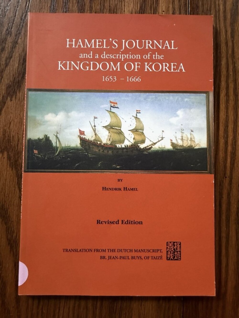 Hamel's Journal And A Description Of The Kingdom Of Korea 1653-1666 - paperb...
